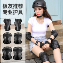  Skateboard roller skating protective gear Girls adult professional hip protection skating full set of protective suits adult knee protection equipment