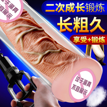 Male increased thickening hard penis exercise negative pressure massage physical training length stretch reproductive and lasting