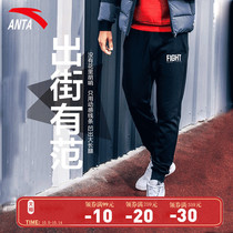 Anta sports trousers 2021 flagship new autumn and winter mens small feet knitted thin breathable casual pants
