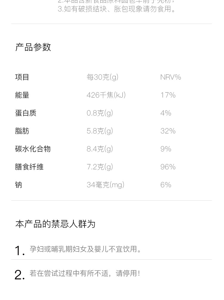 美芊娅 防弹咖啡生酮代餐饮食饱腹食品