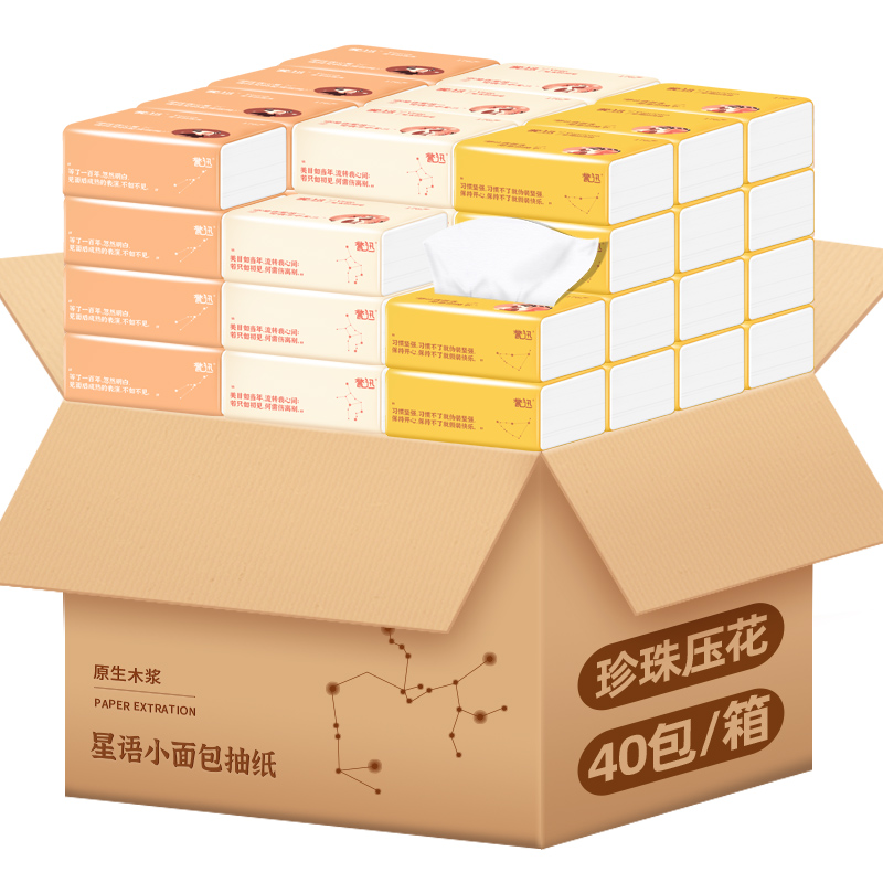 【40包】纸望家用四层加厚抽纸