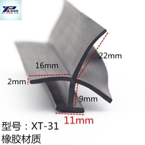 T-type black 11 * 32mm rubber plug seam sealing strip cable trench cover sealing strip furniture gap anti-collision and dustproof