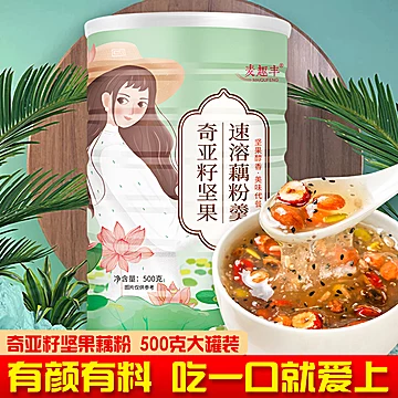 奇亚籽坚果速溶藕粉羹500g[15元优惠券]-寻折猪