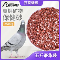 Bird health care sand health care sand pigeons pigeon racing pigeon supplies parrot red clay calcium pigeon feed pigeon food bird food
