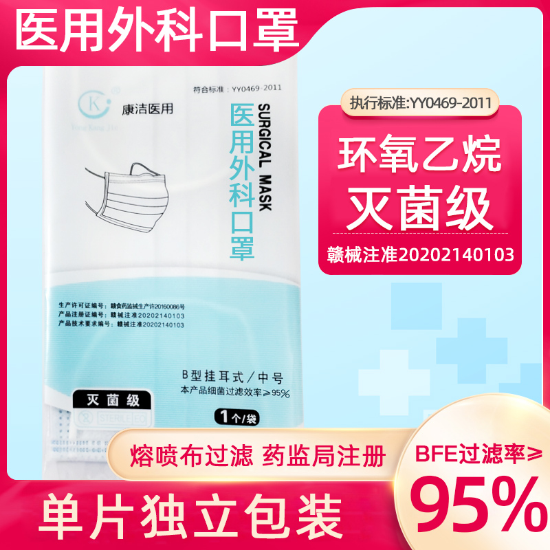 價一次性醫用醫護外科囗口口罩罩獨立單獨包裝醫生專用現貨