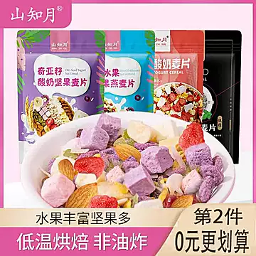 【第二件0元】网红水果燕麦片300g[5元优惠券]-寻折猪