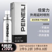 Biai Li time delay spray wipes for men with Indian oil Long love sex does not extend the fun delay spray