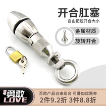 Stainless steel open and close anal plug lock Heavy duty large anal plug G-spot vestibular masturbation spin control open angle sex toy