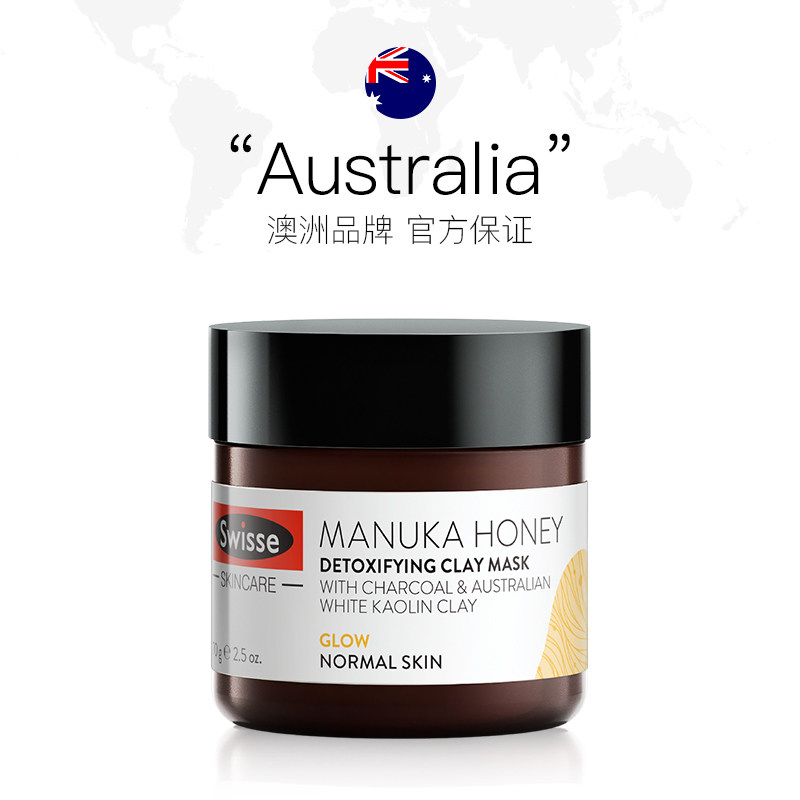 【直营】澳洲swisse麦卢卡蜂蜜涂抹面膜70g深层清洁保湿毛孔