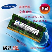 Samsung R540 R428 R439 R480 R440 R429 Notebook Memory Bar 4G 1333  1066