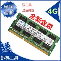 Samsung 4G DDR3 1066 1067MHZ Laptop Memory Strip PC3-8500S 4G Memory Strip