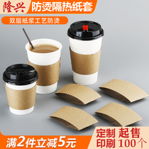 Milk Tea Coffee Cupcake Cups Disposable Cups Takeaway Packing Cups Anti-Burn Paper Ring Insulation Paper Cover Commercial Light Cups