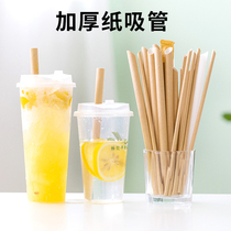 Disposable Straw Paper Pearl Milk Tea Coarse Straw Sandice Tube Paper Packaging Degradable PLA Beverage Tube 200
