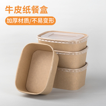 Rectangular Cardboard Box With Lid Disposable Takeaway Package Paper Meal Kit Environmentally Friendly Degradation Fruit Salad Case 1000ml