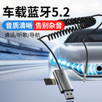 On-board Bluetooth receiver AUX audio line car with sound converter usb turn 3 5 pick up module adapter