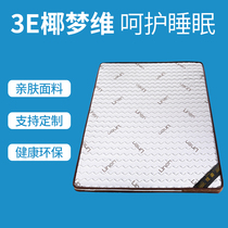 Hyun Zi childrens mattress Coconut palm cushion hard palm cushion skin-friendly linen fabric detachable and clean home baby mattress