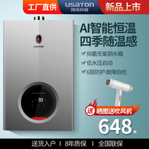 Ashdenton water heater gas household natural gas liquefied gas constant temperature strong exhaust bath gas 12 16L