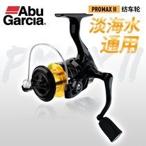 ABU Abu PMAX Spinning Wheel All-metal Fish Wire Wheel Diagonal Opening Line Cup Road Subround Abu Handbrake Wheel Fishing Wheel Fish Wheel