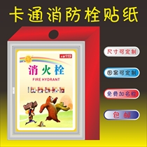 Custom kindergarten cartoon fire hydrant decorative occlusion sticker art Fire hydrant fire extinguisher use method Sticker self-adhesive