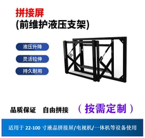 46 49 55 75 86-inch splicing screen all-in-one machine front maintenance hydraulic support wall-mounted TV vertical screen hanger
