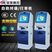 19 21 5 INCH MULTIFUNCTION SELF-SERVICE TERMINAL ADMINISTRATIVE HALL OFFICE TAX SERVICE HOSPITAL REGISTERED PAYMENT SERVICE REPORT PRINT CARD ISSUING MACHINE TICKETING TOUCH INQUIRY ALL-IN-ONE MACHINE