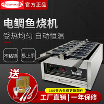 Qianmai electric snapper roasting machine Commercial snapper roasting machine Small fish cake machine Snapper roasting ice cream gas scone machine