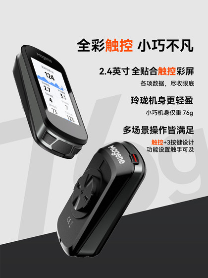 Maijin C506 스마트 GPS 코드 테이블 테이블 마운틴 도로 자전거 코드 테이블 사이클링 내비게이션 터치 컬러 화면 코드 테이블 Maijin C506 스마트 GPS 코드 테이블 테이블 마운틴 도로 자전거 코드 테이블 사이클링 내비게이션 터치 컬러 화면 코드 테이블