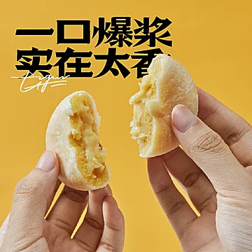 【虎头局】多肉榴莲饼240g*2[5元优惠券]-寻折猪