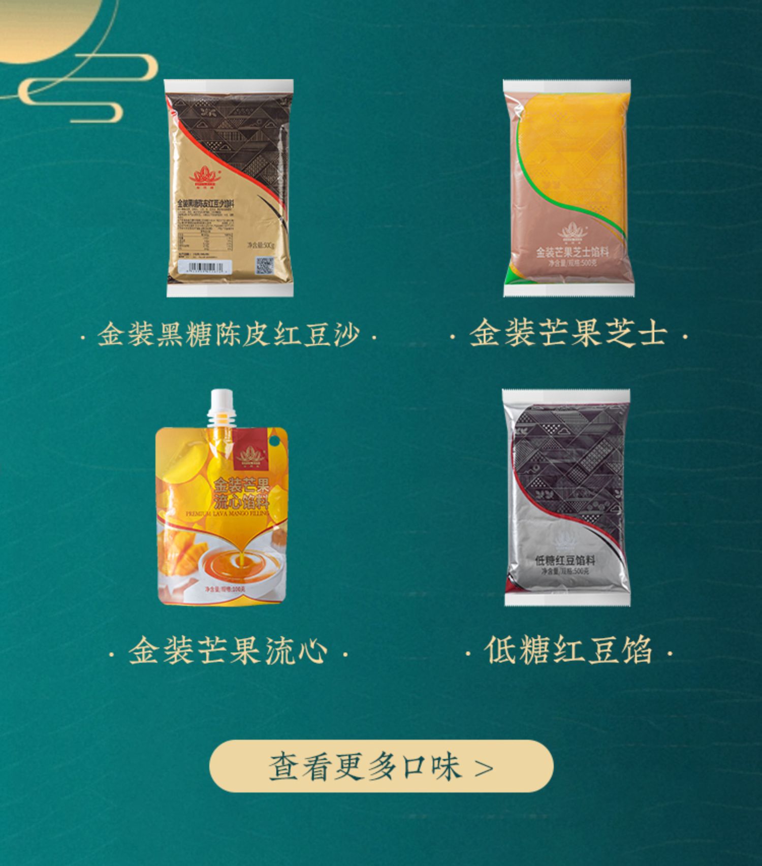 顺南水性红豆沙馅料500g