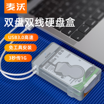 Maiwo 2 5-inch mobile hard disk box 3 0 read notebook mechanical solid-state serial port double disk shell K1042