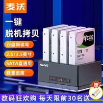 Maiwo hard disk box digital display copy progress 3 0 external copy read 2 5 3 5-inch hard disk seat K3084A