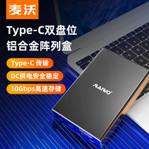 Maiwo mobile hard disk box 2 5-inch dual-disk raid array box TypeC3 1 solid-state external box K25272C