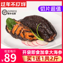 Pure Coast Canada imported wild ready-to-eat sea cucumber slices Vacuum packed Arctic Red ginseng instant food 2 pounds