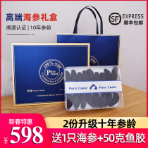 PureCoast Canadian sea Cucumber dried wild 454g light dry Arctic Red pole Ginseng imported gift box