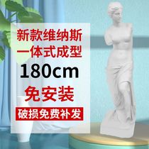 1 8 m Venus full body plaster statue Statue Sculpture Handicraft Painting Room Pendulum manufacturer Direct art teaching aids