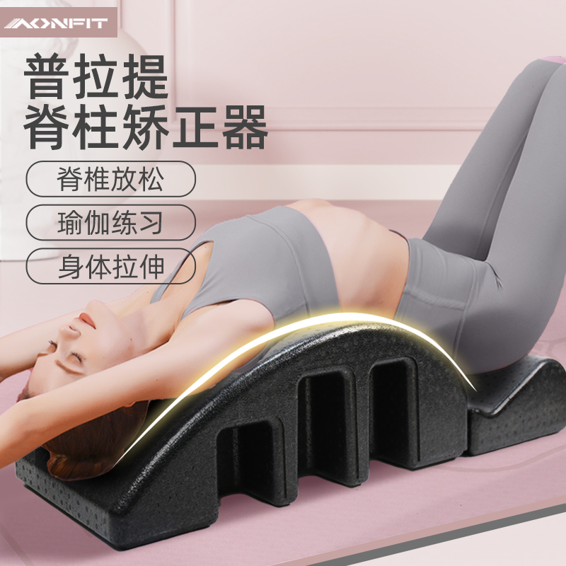 Prati Ridge Aligner Arc Side Bend Lumbar Soothing Yoga Equipment Ridge Vertebral Stretch Traction Waist Exercise-Taobao