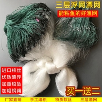Driftwernet Three layers floating nets 1 m 1 2 m 1 5 m 5 m 50 m 50 m 100 m Long fishing nets Sticky Mesh Silk Nets Fishing Nets