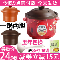 Purple sand electric cooker electric casserole soup pot cooking porridge soup household automatic ceramic health artifact small electric sandpot