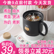 Mini multi-function Office health electric stew electric automatic soup pot cooking porridge cup milk small heating Cup