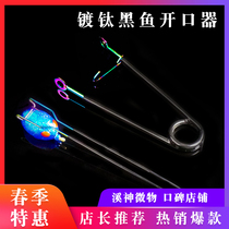 Black Fish Opener with frogs Stainless Steel Plated Titanium Alloy Luja Tensioters Hook-off Frog Thunder strong