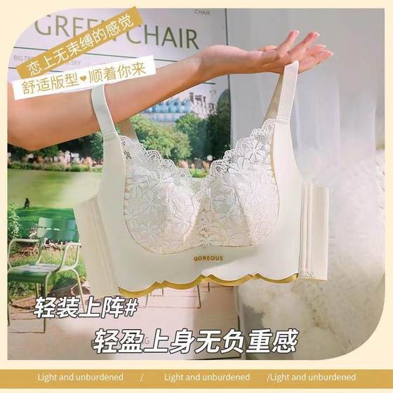 Adjustable underwear for women with small ringless breasts gathering sexy lace trace-free breasts anti-sagging bra top support
Adjustable underwear for women with small ringless breasts gathering sexy lace trace-free breasts anti-sagging bra top support
