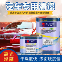 All boats car bright paint high-concentration varnish transparent paint mirror finish paint set super yellowing varnish