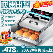 Tenworlds Burger Machines Commercial Fully Automatic Baking Charter Double Baker Mini Burger Stove Burger Store Machine Equipment