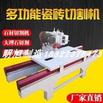Multifunctional tile cutting machine large stone marble cutting machine ceramic stone quartz stone inverted edge grinding machine