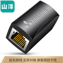 Shanze network cable docking head adapter network pass-through head RJ45 network port connector 8P8C network cable extension cable
