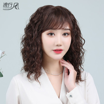 Real-haired wig female middle-haired curly hair middle-aged old mother hair fitted fluffy wool roll full-carded leaf silk