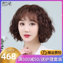 Mom wig Female short hair Medium and long curly hair Wool roll full headgear hair set Age-reducing real hair hair set real hair