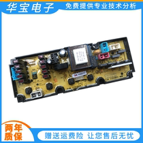 Gid washing machine computer board XQB75-417PAK PA control XQB85-825 circuit motherboard 11210834