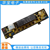 Maring fully automatic washing CS60-GT711 CS60-GT711 XQB72-7178 XQB75-7179 XQB75-7179 board main version -
