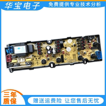 Golden Pine Fully Automatic Washing Machine Computer Board XQB50-T6050 Circuit Board Power Board Control Motherboard Accessories